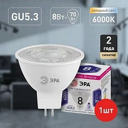 Лампочка светодиодная ЭРА STD LED Lense MR16-8W-860-GU5.3 GU5.3 8Вт линзованная софит холодный белый свет