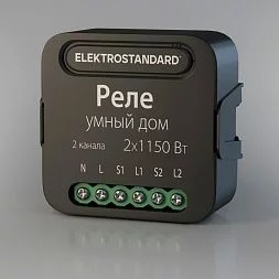 Умное двухканальное реле 76007/00 Elektrostandard a059326