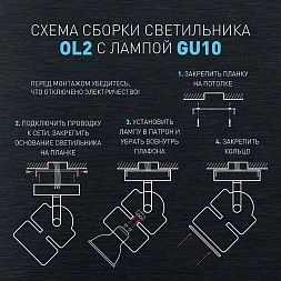 OL2 GU10 BK Подсветка ЭРА Накладной, черный (50/900)